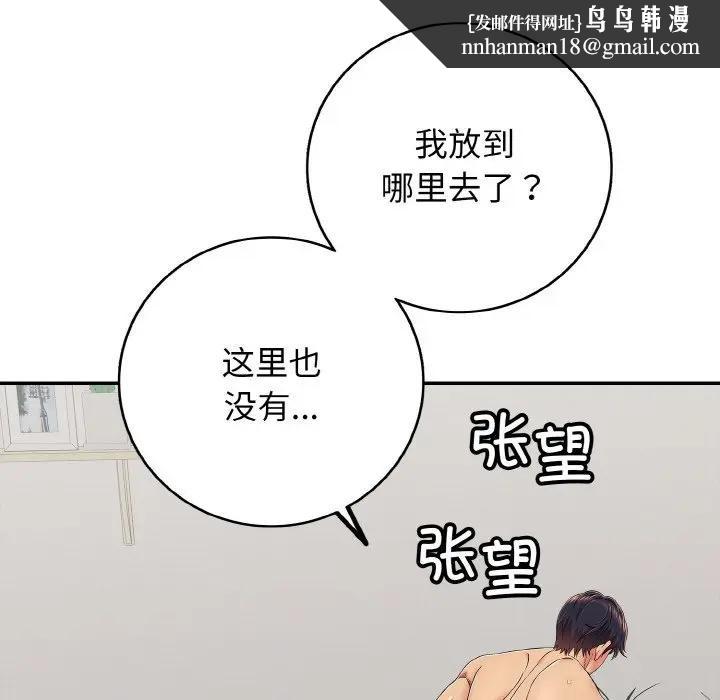 再爱我一次第29話