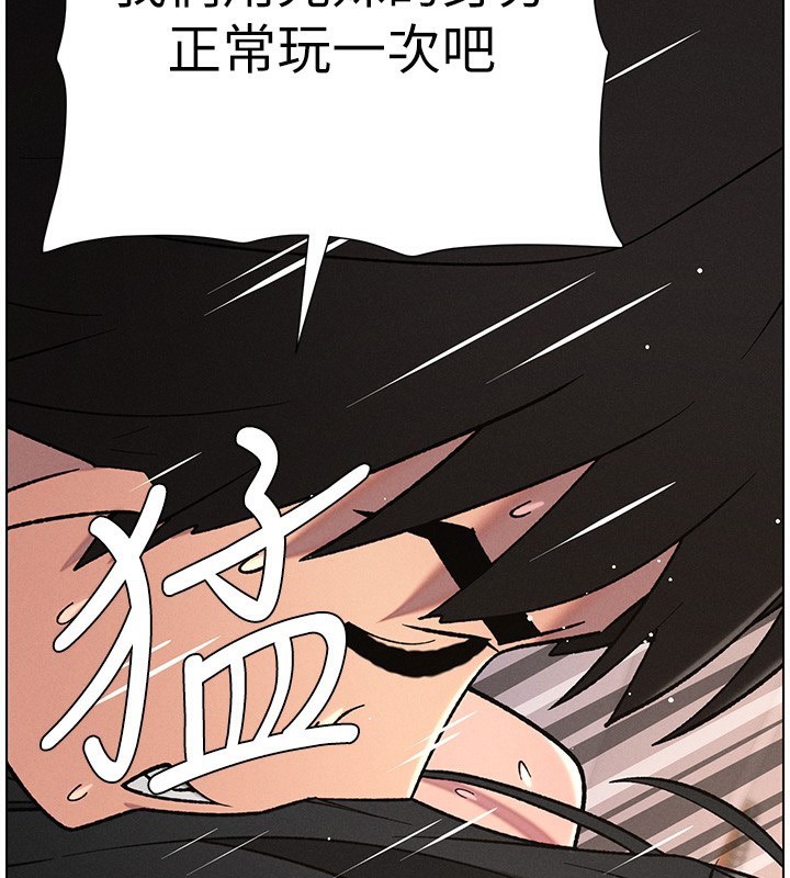 兄妹的秘密授课第69話-目睹兒子大鵰展翅現場!