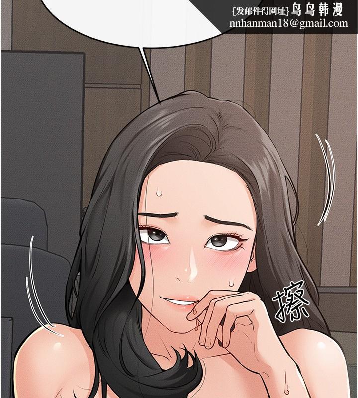 继母与继姐第82話-想要的時候就來找我