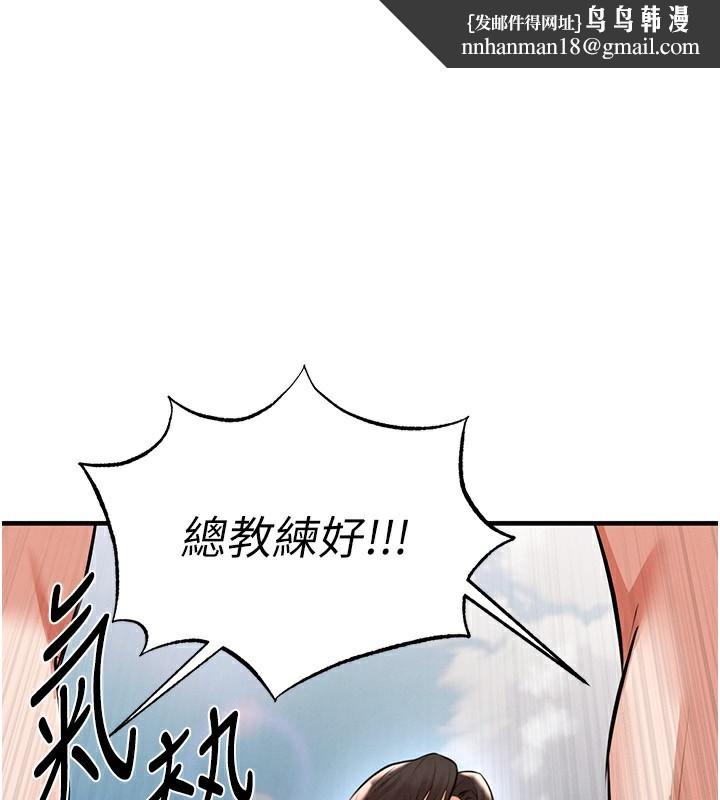足球型男脱单指南第24話-引人犯罪的性感身材