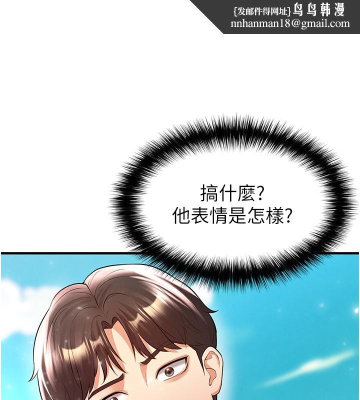 足球型男脱单指南第24話-引人犯罪的性感身材