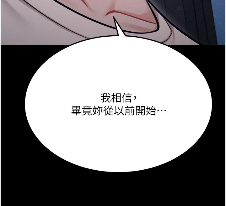 选手村:母猪调教第38話-傷害自尊心的性招待