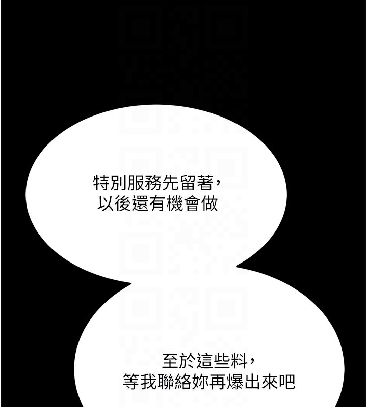 选手村:母猪调教第38話-傷害自尊心的性招待