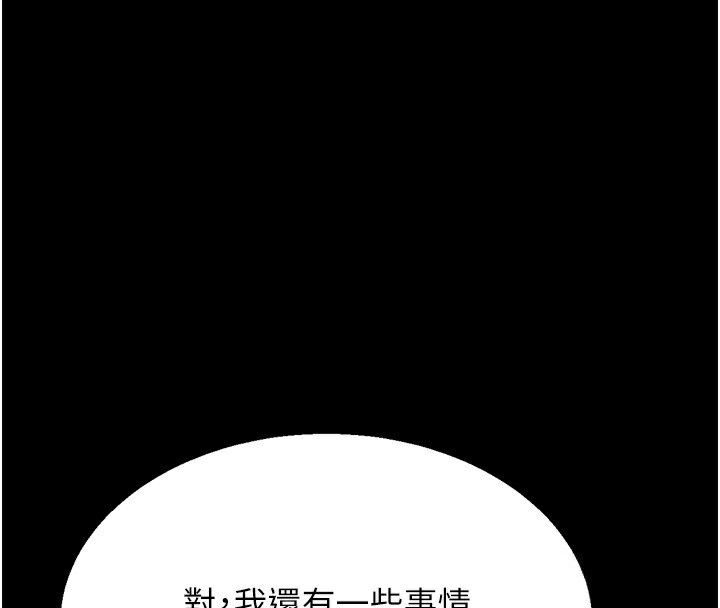 选手村:母猪调教第38話-傷害自尊心的性招待