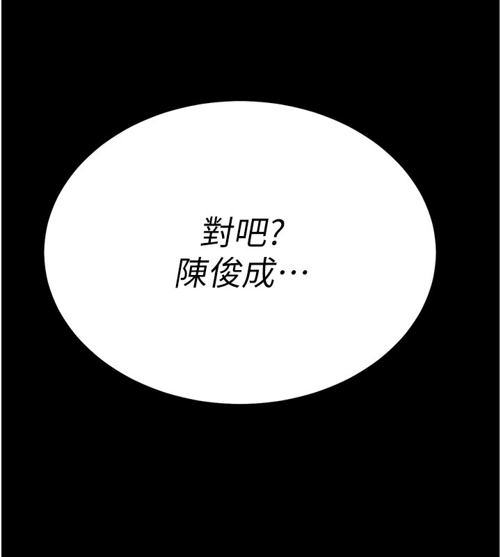 选手村:母猪调教第38話-傷害自尊心的性招待