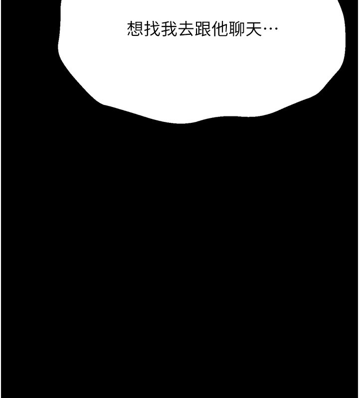 选手村:母猪调教第38話-傷害自尊心的性招待