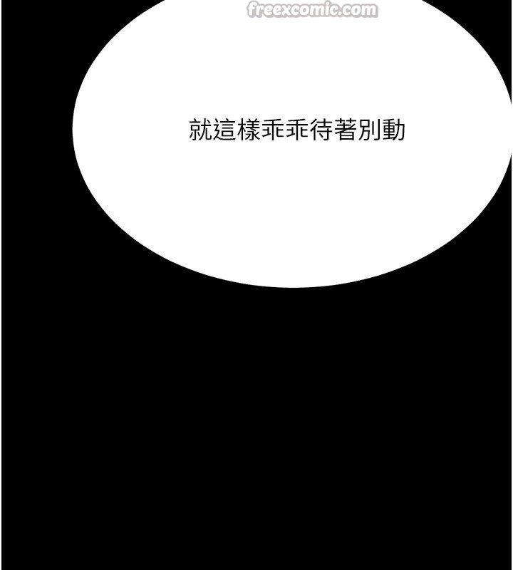 选手村:母猪调教第38話-傷害自尊心的性招待