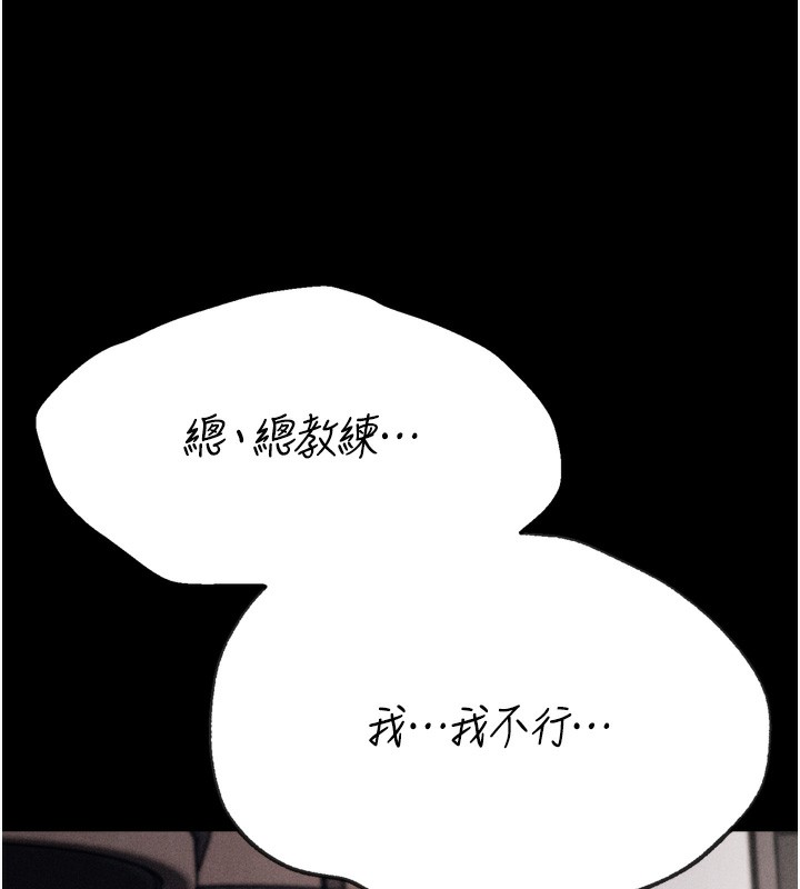 选手村:母猪调教第38話-傷害自尊心的性招待