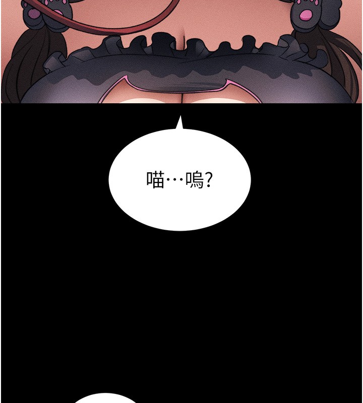 太妹攻略指南第33話-你女友給你帶水來了