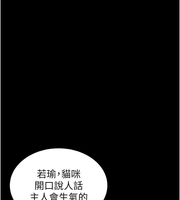 太妹攻略指南第33話-你女友給你帶水來了