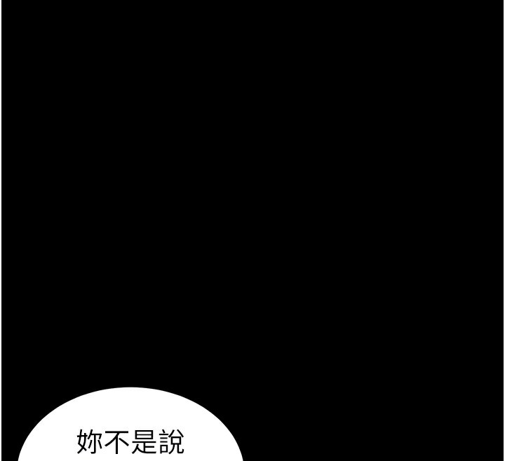 太妹攻略指南第33話-你女友給你帶水來了