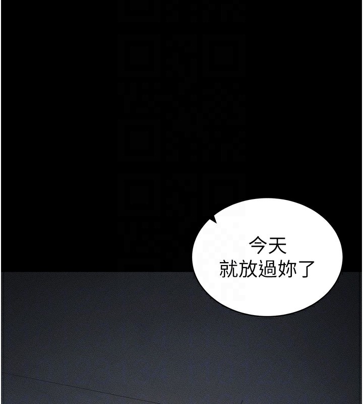太妹攻略指南第33話-你女友給你帶水來了