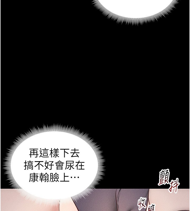 太妹攻略指南第33話-你女友給你帶水來了