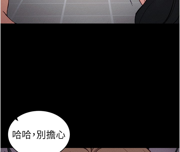 太妹攻略指南第33話-你女友給你帶水來了