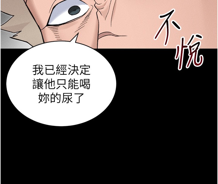 太妹攻略指南第33話-你女友給你帶水來了