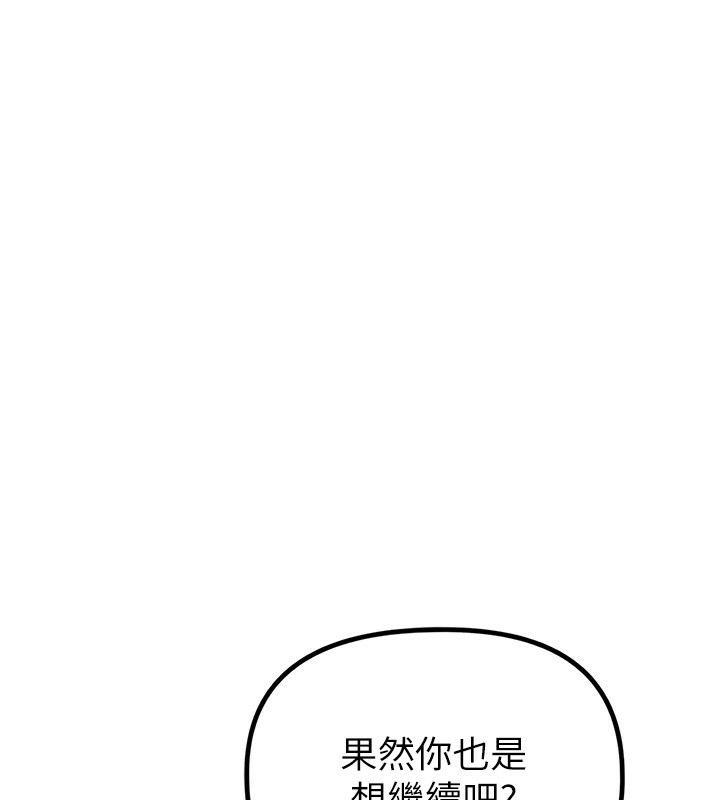 男人配额制第2話-胸多雞少的世界