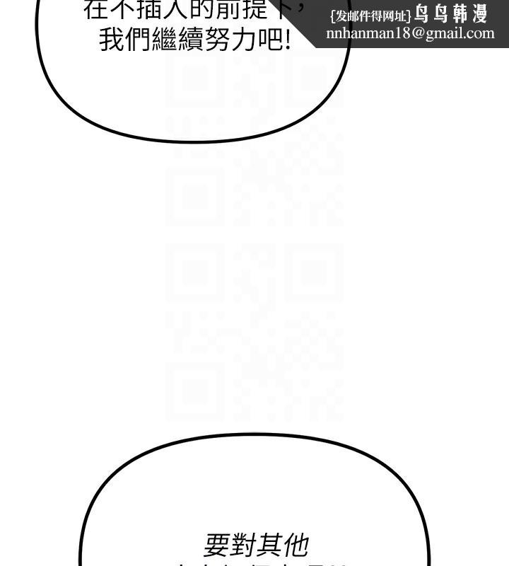 男人配额制第2話-胸多雞少的世界