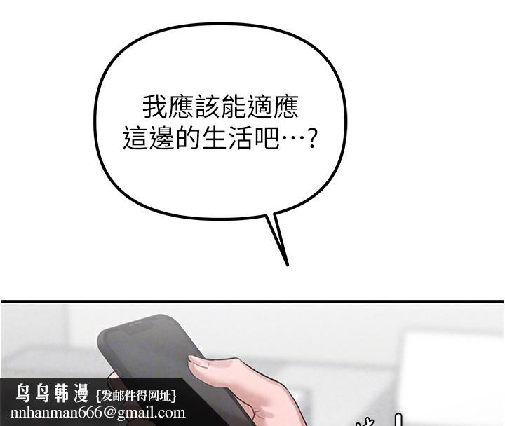 男人配额制第3話-男孩子別太晚回家