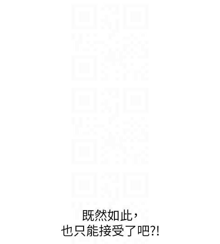 男人配额制第3話-男孩子別太晚回家
