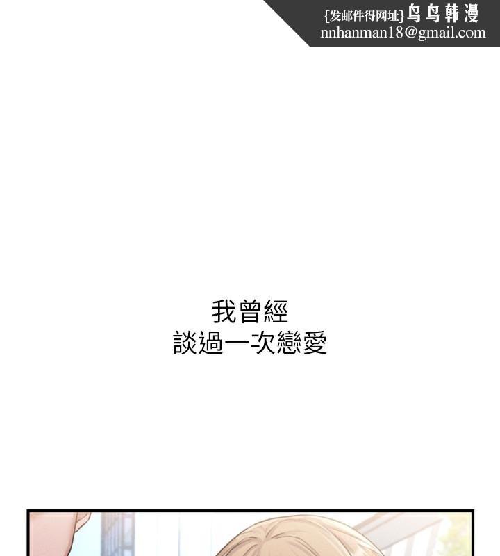男人配额制第5話-面試結束,開始工作