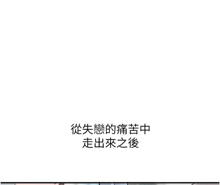 男人配额制第5話-面試結束,開始工作