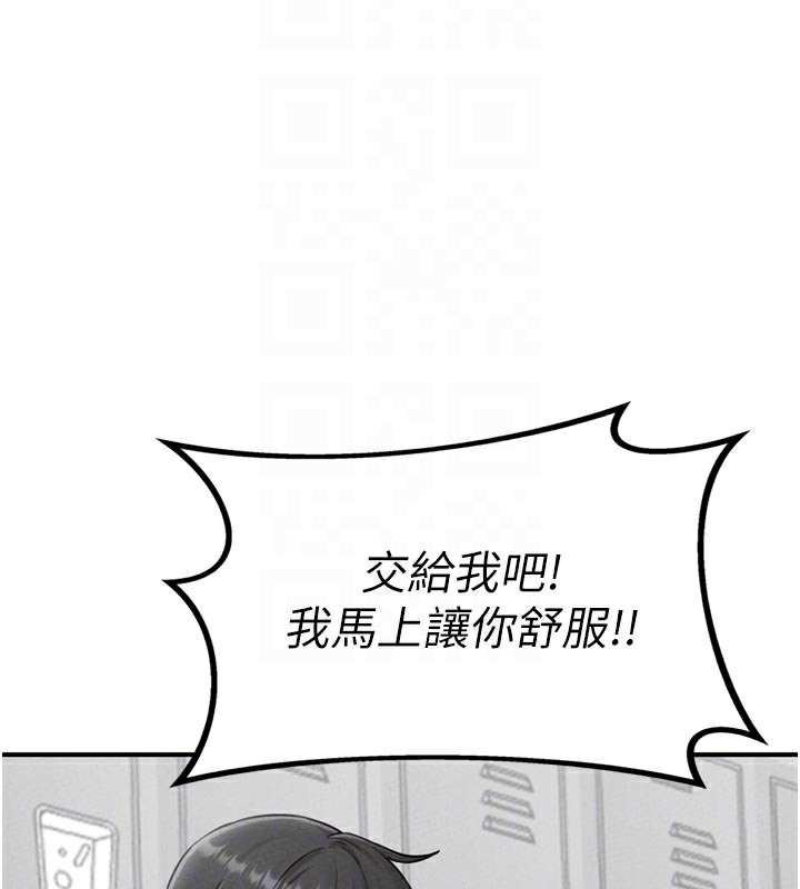 男人配额制第5話-面試結束,開始工作