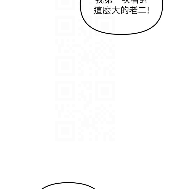 男人配额制第5話-面試結束,開始工作