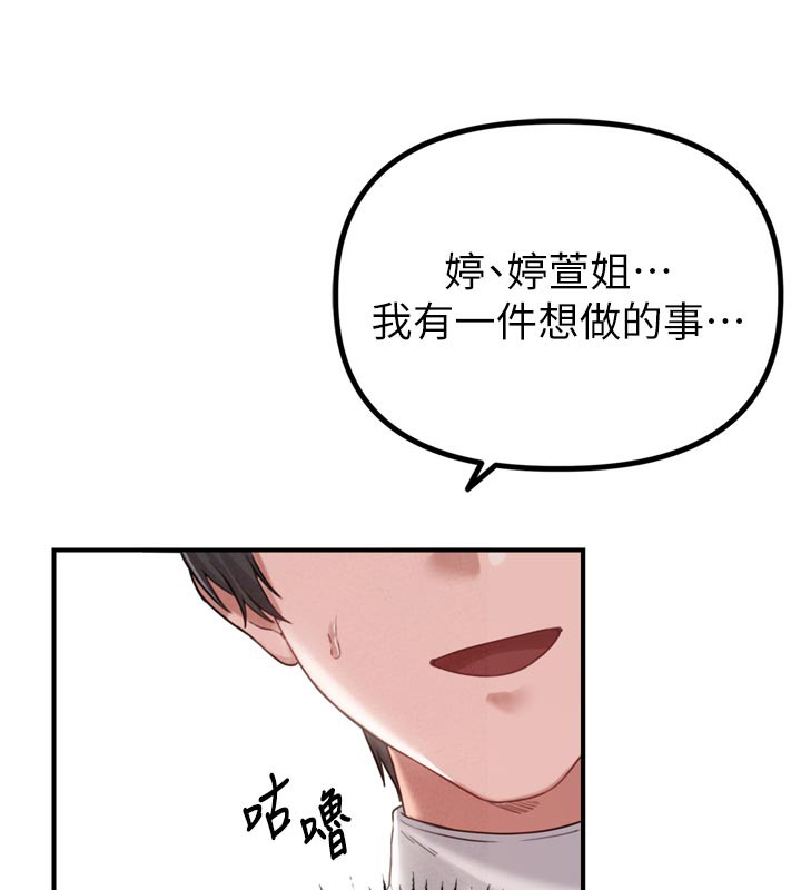 男人配额制第5話-面試結束,開始工作
