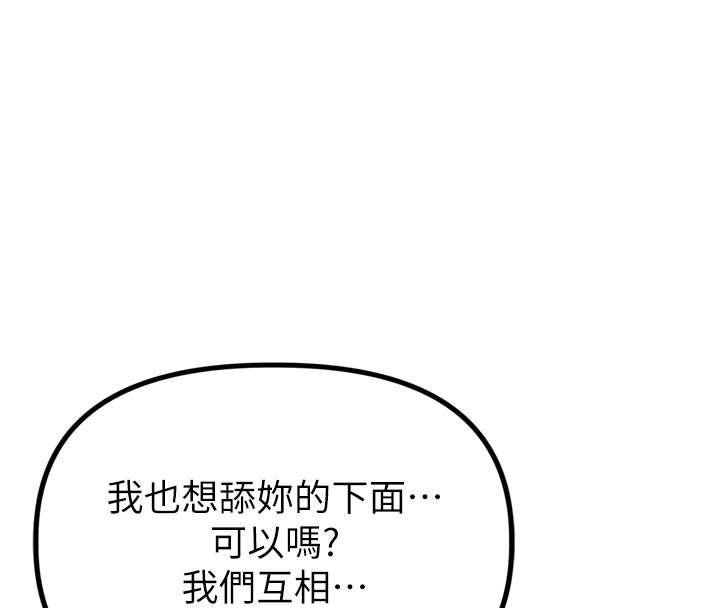男人配额制第5話-面試結束,開始工作