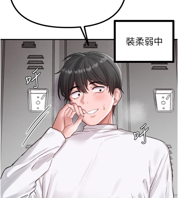 男人配额制第5話-面試結束,開始工作