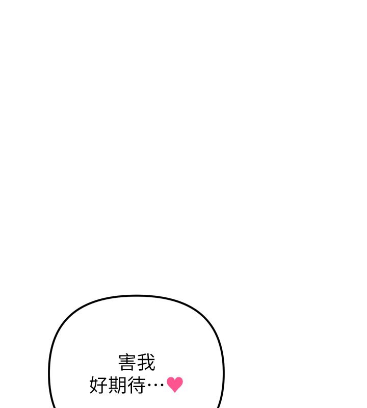 男人配额制第5話-面試結束,開始工作