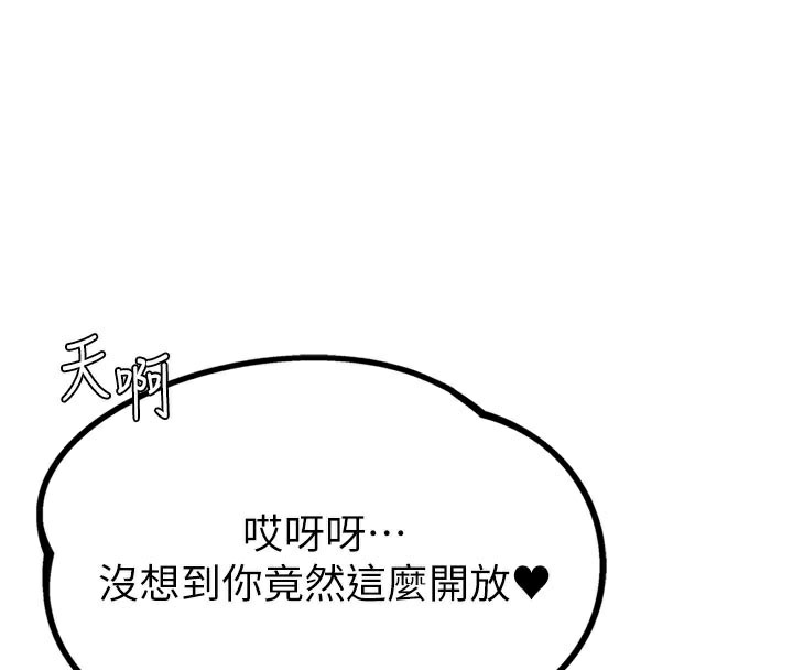 男人配额制第5話-面試結束,開始工作