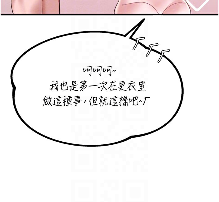 男人配额制第5話-面試結束,開始工作