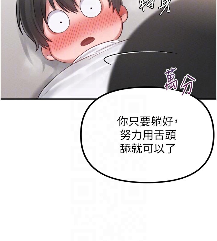 男人配额制第5話-面試結束,開始工作