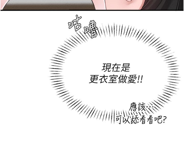 男人配额制第5話-面試結束,開始工作