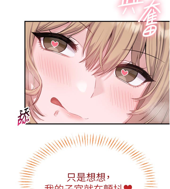 男人配额制第5話-面試結束,開始工作