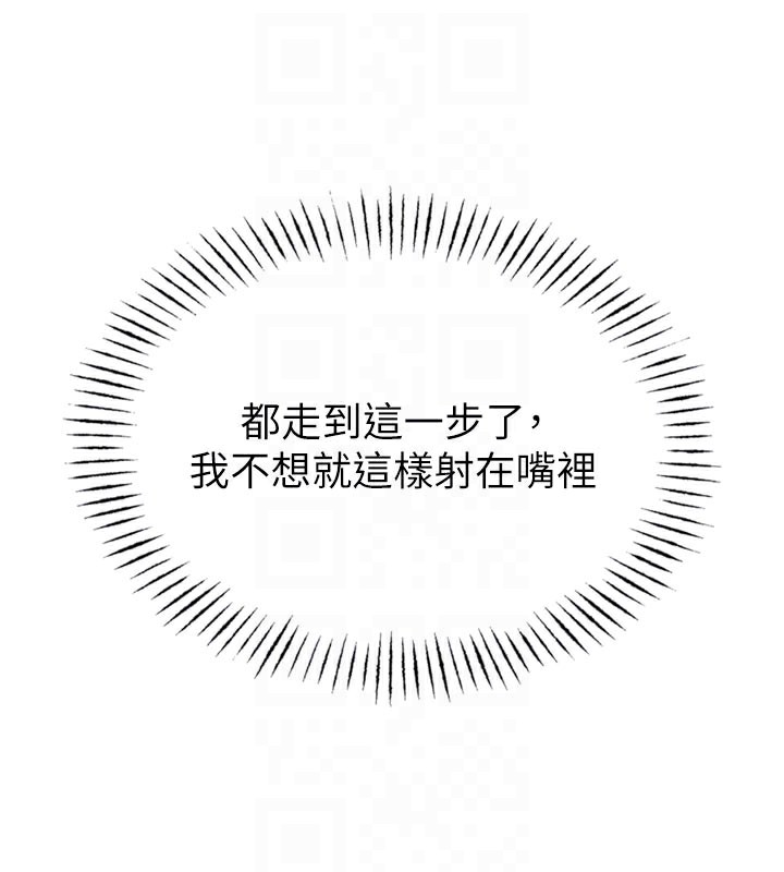 男人配额制第5話-面試結束,開始工作