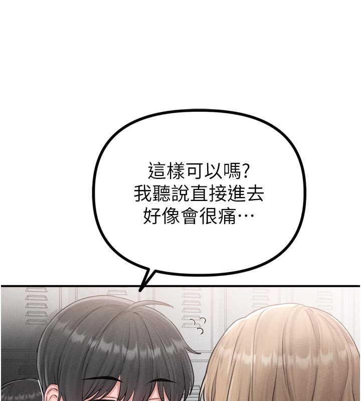 男人配额制第5話-面試結束,開始工作