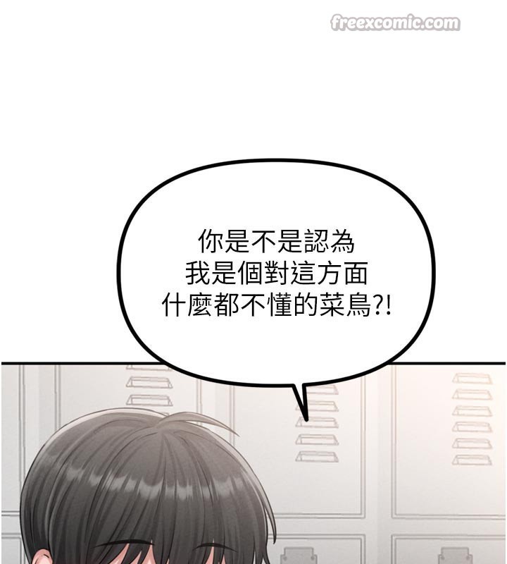 男人配额制第5話-面試結束,開始工作