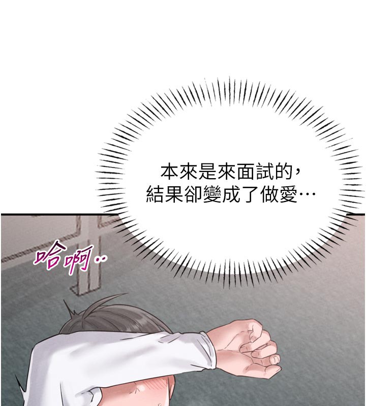 男人配额制第5話-面試結束,開始工作