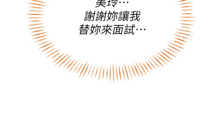 男人配额制第5話-面試結束,開始工作