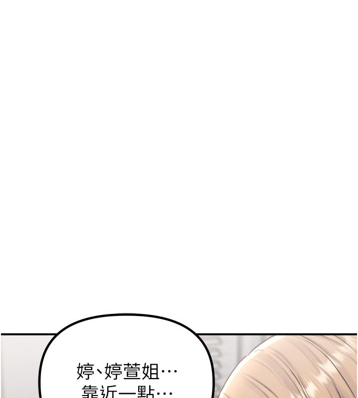 男人配额制第5話-面試結束,開始工作