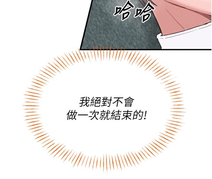 男人配额制第5話-面試結束,開始工作