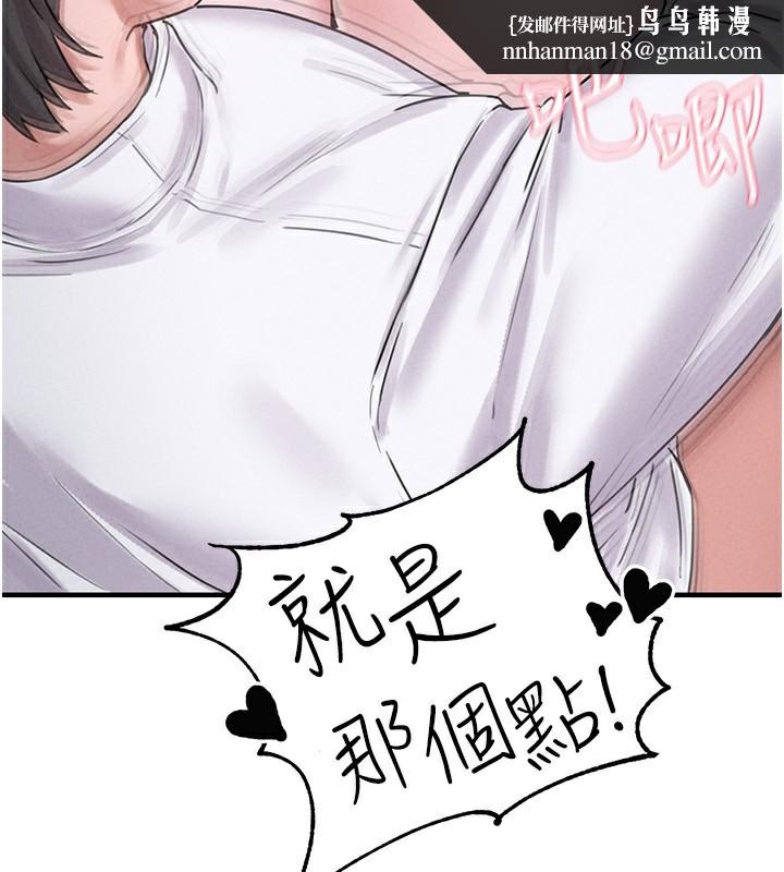 男人配额制第6話-我會努力幹活的!