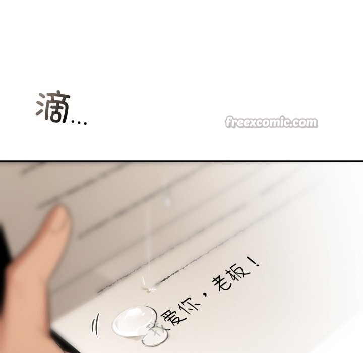 咖啡因第71話
