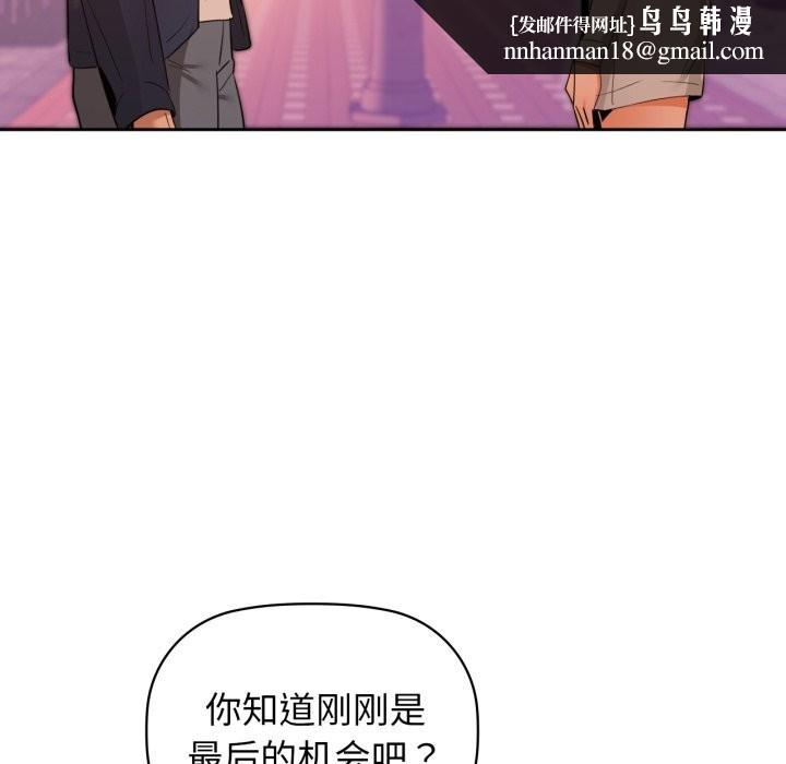 咖啡因第71話