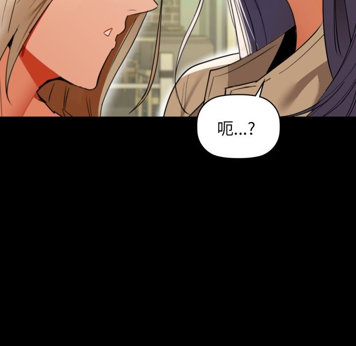 咖啡因第71話