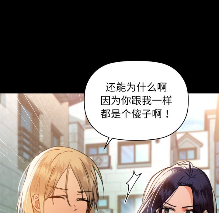 咖啡因第71話