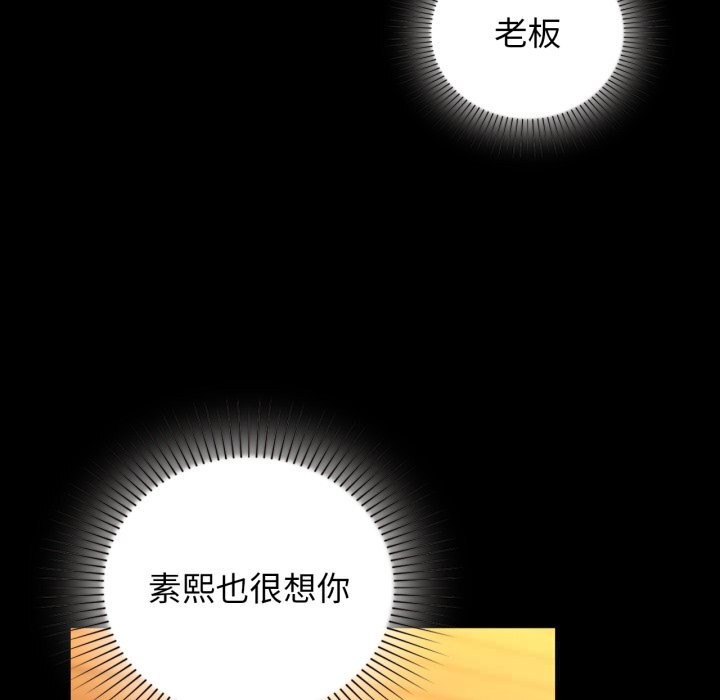 咖啡因第71話