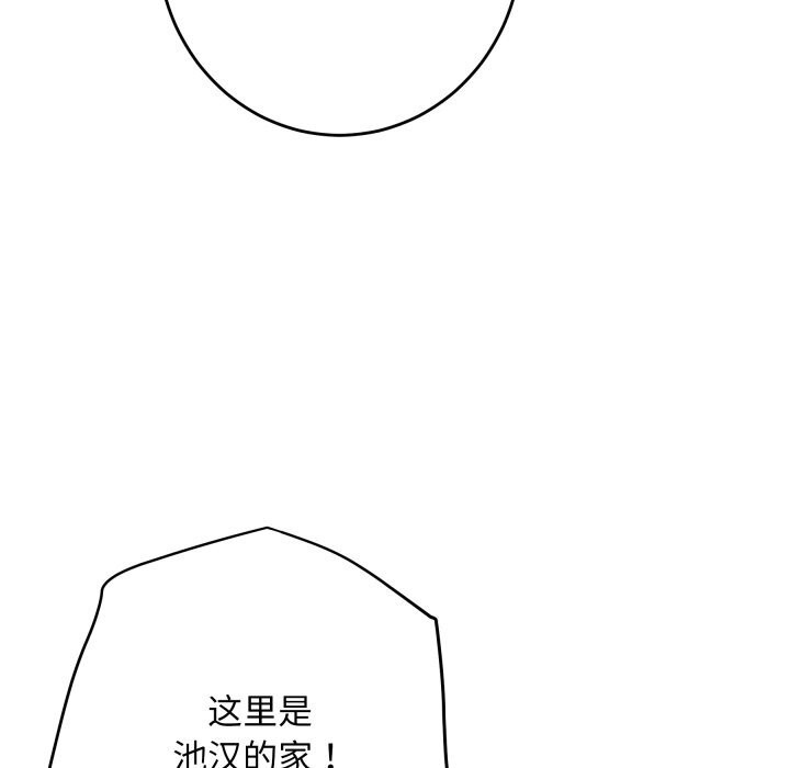 极乐之神第54話
